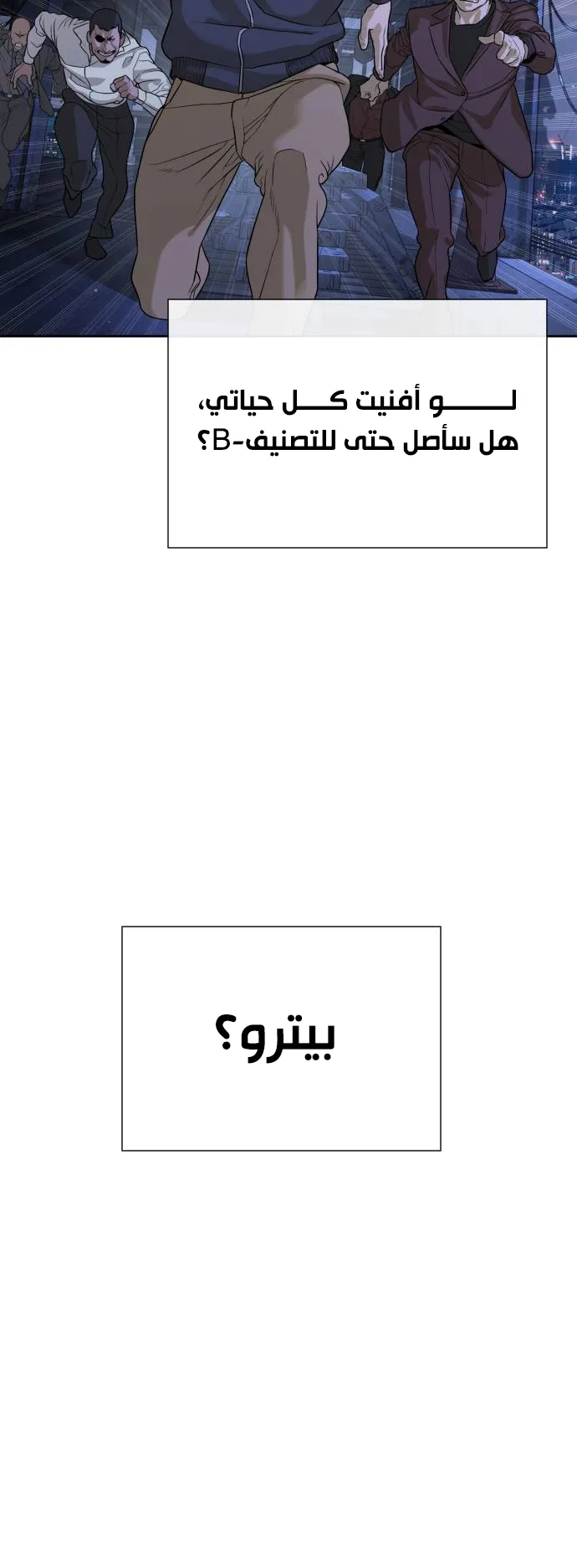 The Killer Lawyer الفصل 1 صفحة 9