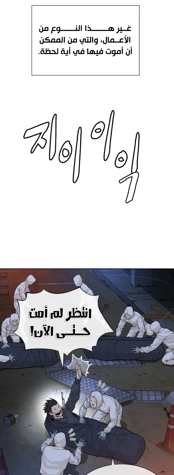 The Killer Lawyer الفصل 1 صفحة 11