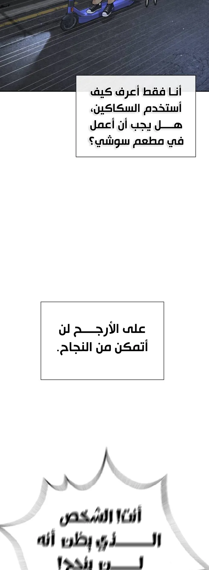 The Killer Lawyer الفصل 1 صفحة 13