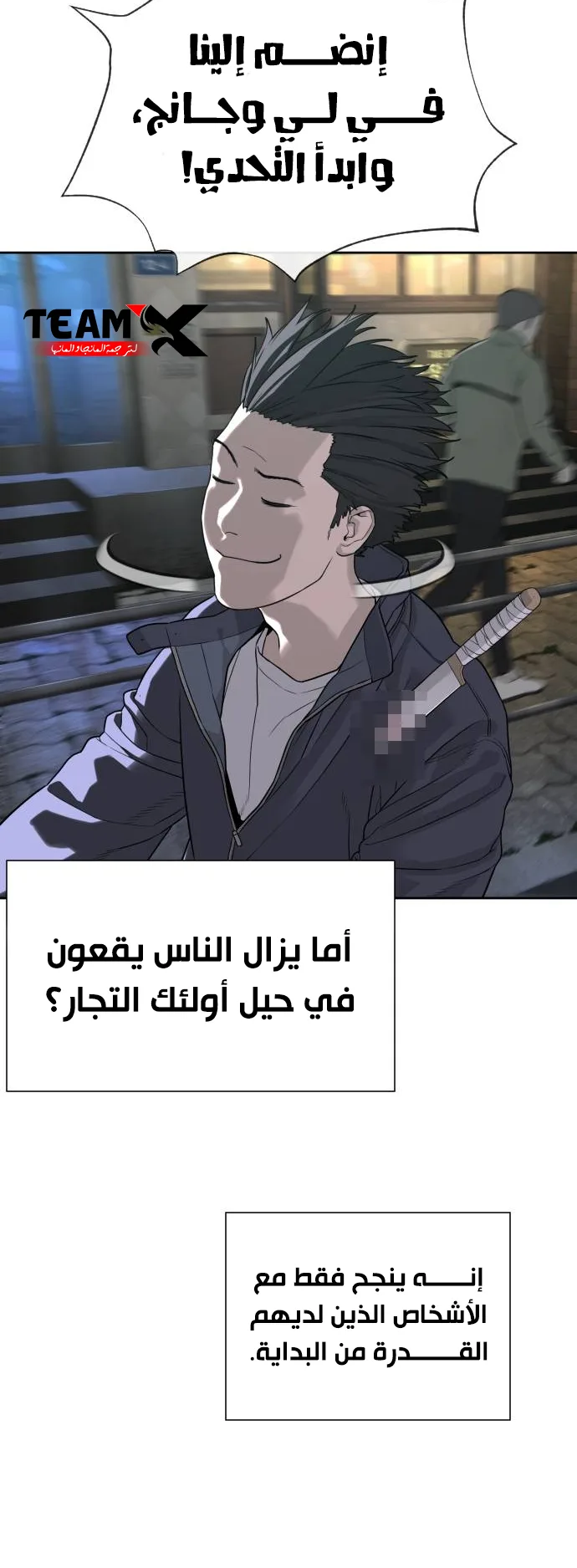The Killer Lawyer الفصل 1 صفحة 17