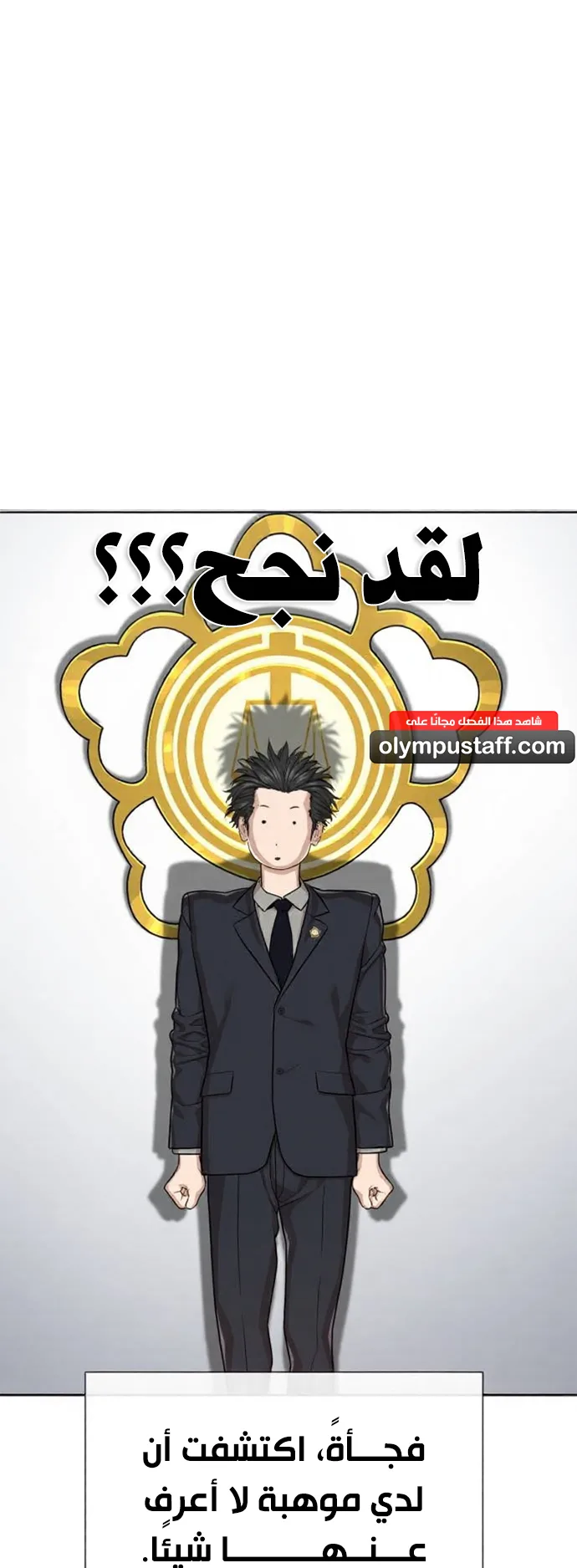 The Killer Lawyer الفصل 1 صفحة 18