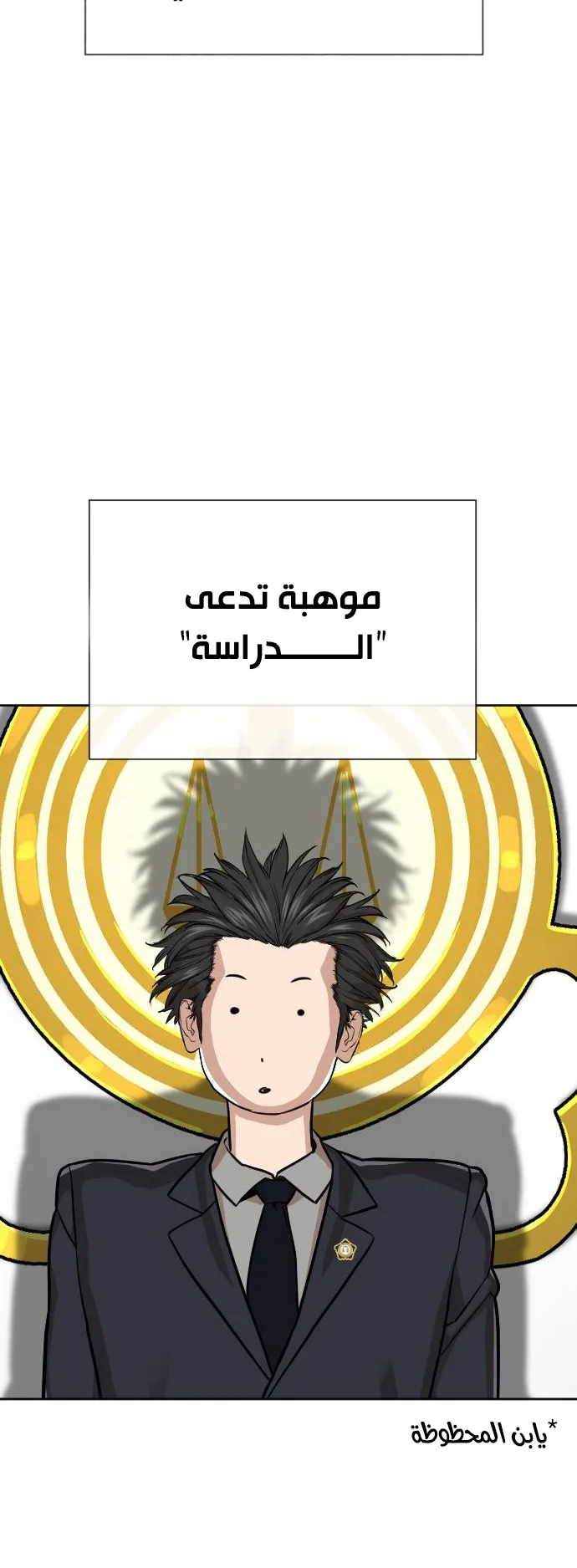 The Killer Lawyer الفصل 1 صفحة 19