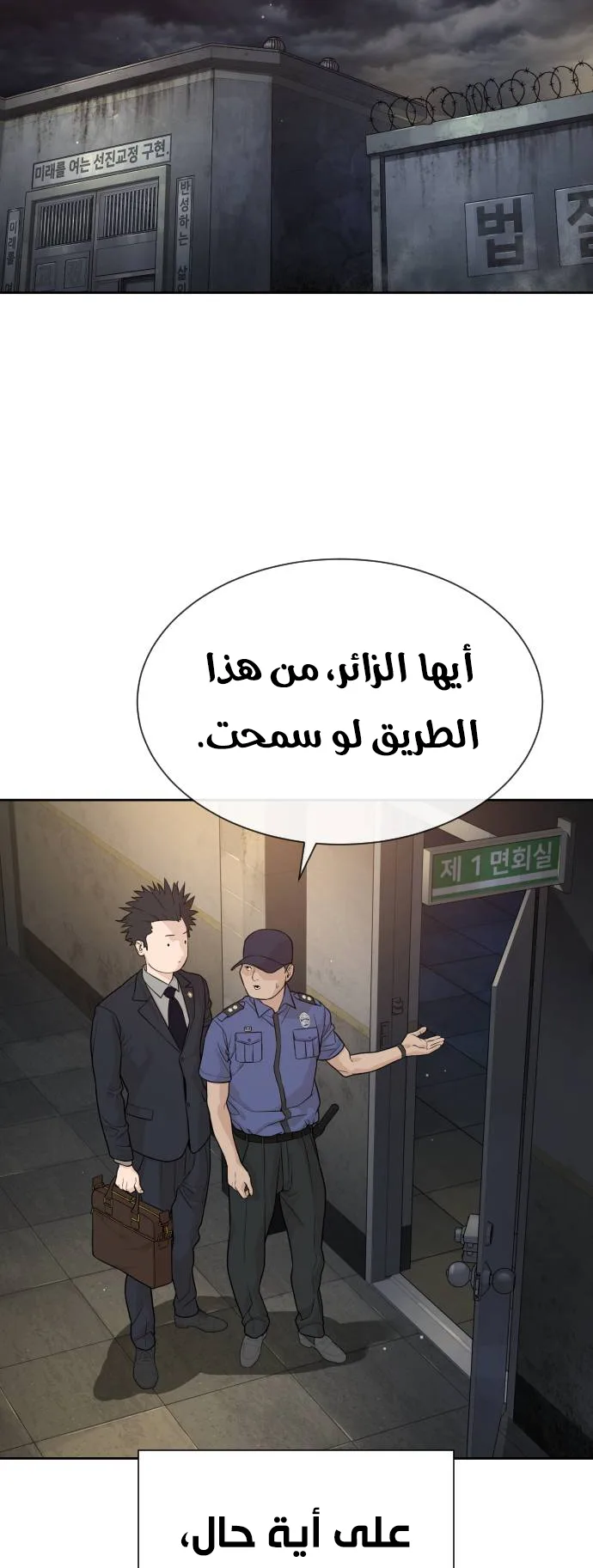 The Killer Lawyer الفصل 1 صفحة 26