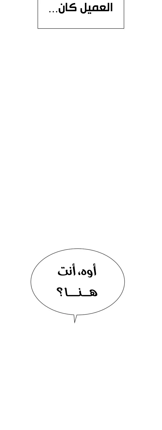 The Killer Lawyer الفصل 1 صفحة 27
