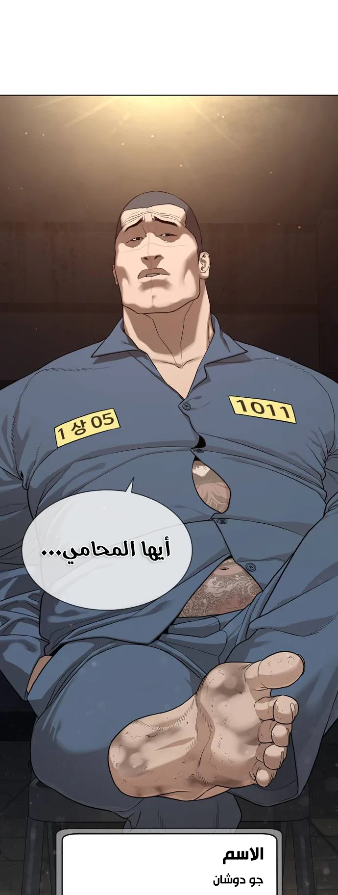 The Killer Lawyer الفصل 1 صفحة 28
