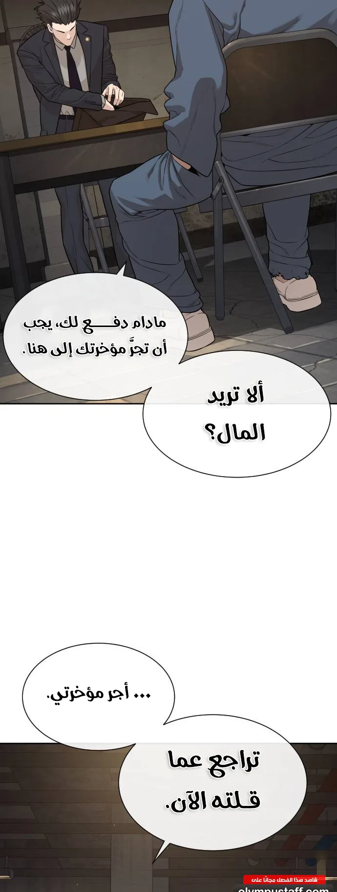 The Killer Lawyer الفصل 1 صفحة 30