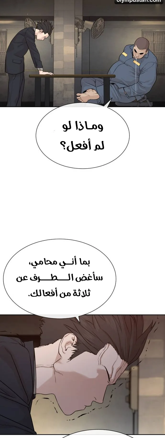 The Killer Lawyer الفصل 1 صفحة 31
