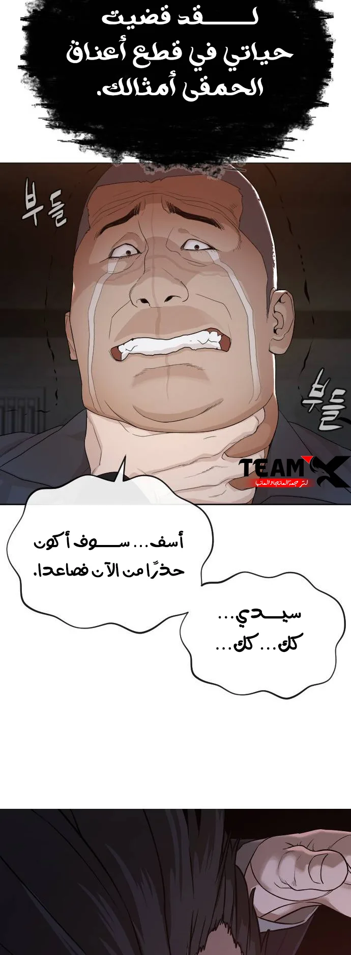The Killer Lawyer الفصل 1 صفحة 37
