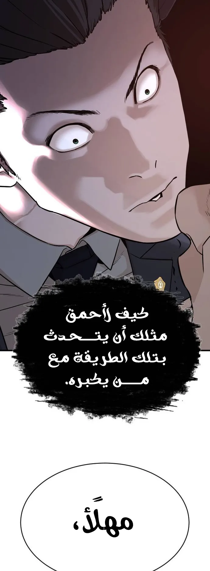 The Killer Lawyer الفصل 1 صفحة 38