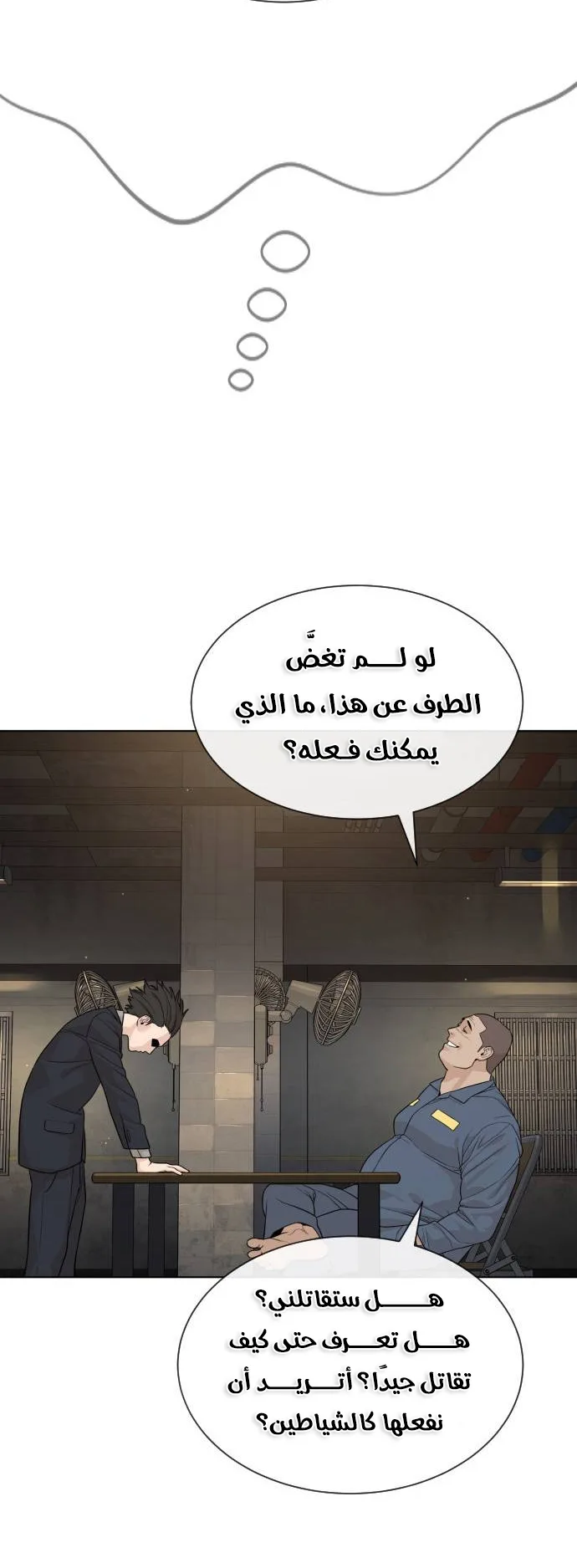 The Killer Lawyer الفصل 1 صفحة 40