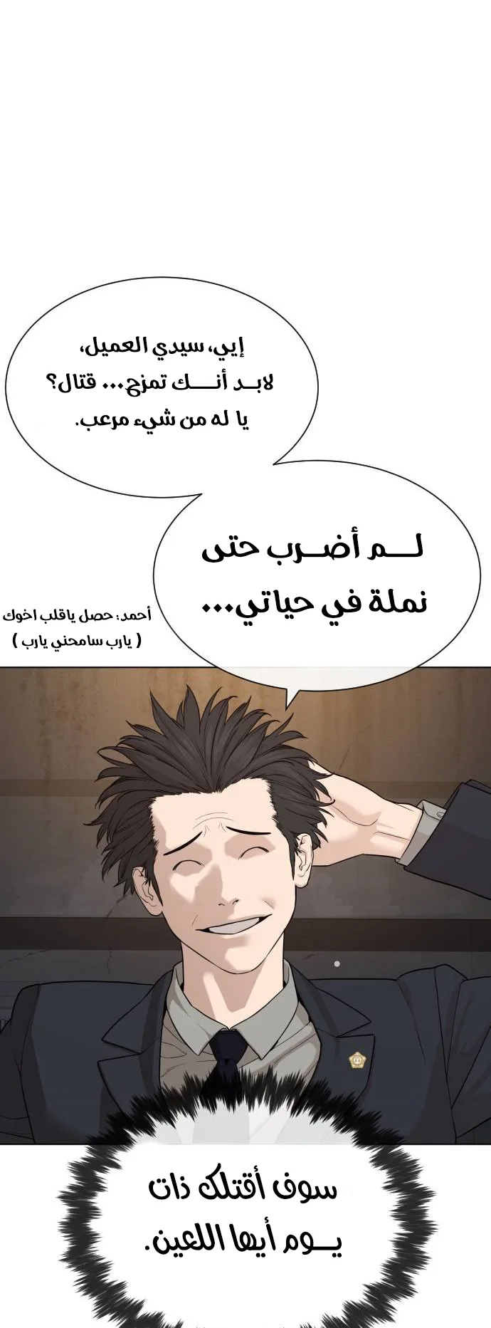 The Killer Lawyer الفصل 1 صفحة 41
