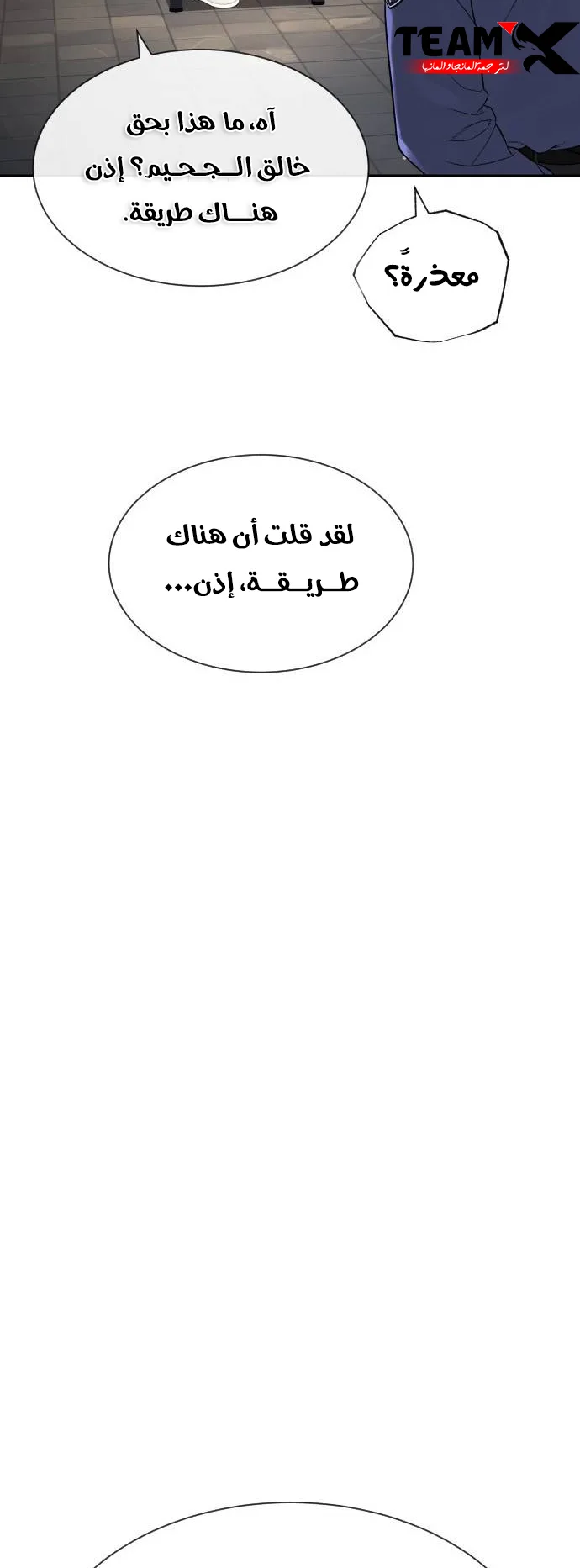 The Killer Lawyer الفصل 1 صفحة 46