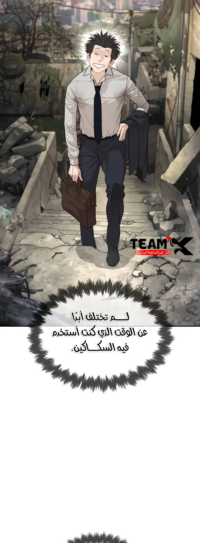 The Killer Lawyer الفصل 1 صفحة 49