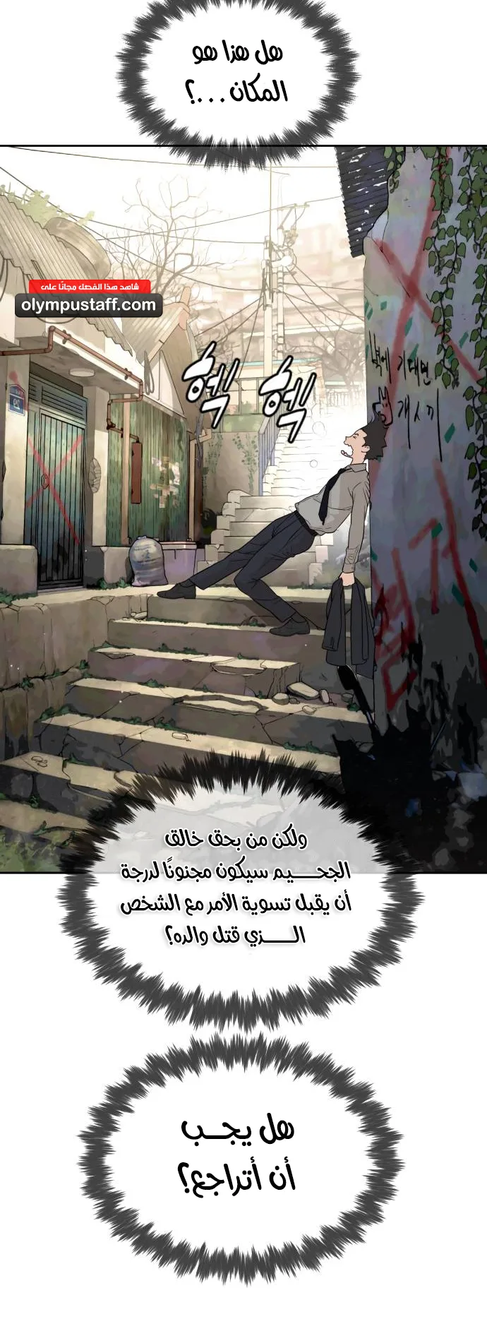The Killer Lawyer الفصل 1 صفحة 50