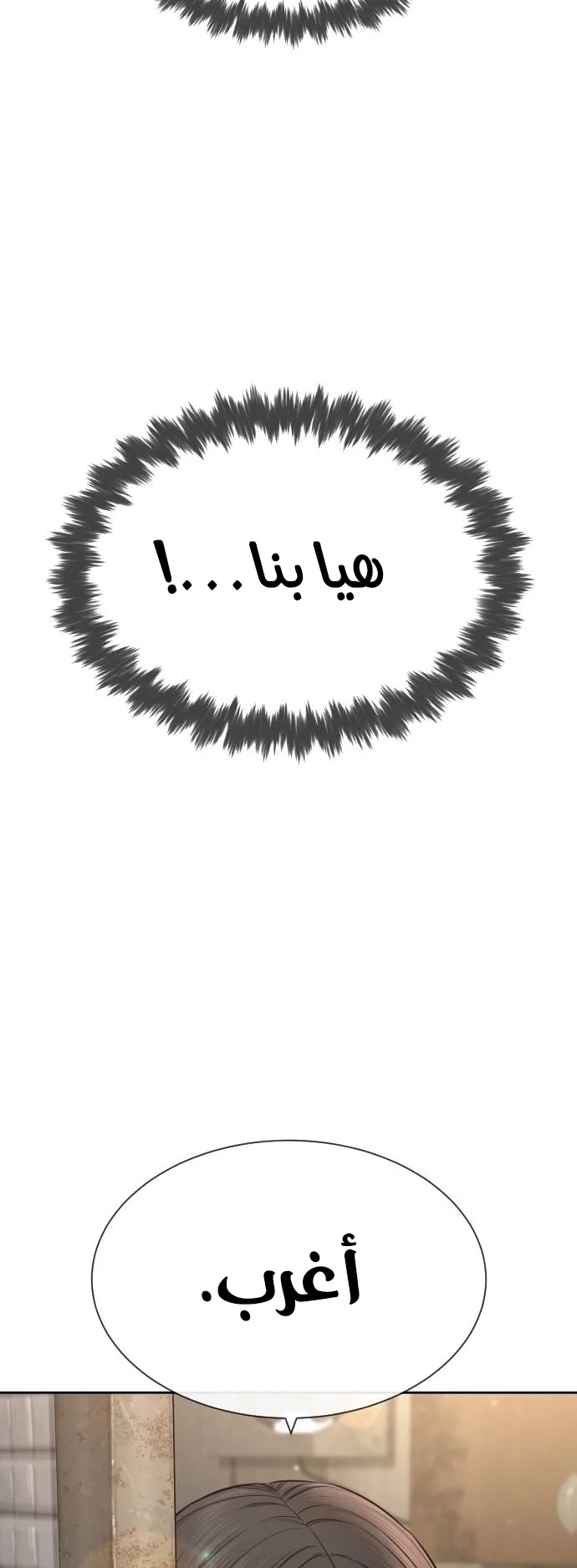 The Killer Lawyer الفصل 1 صفحة 52