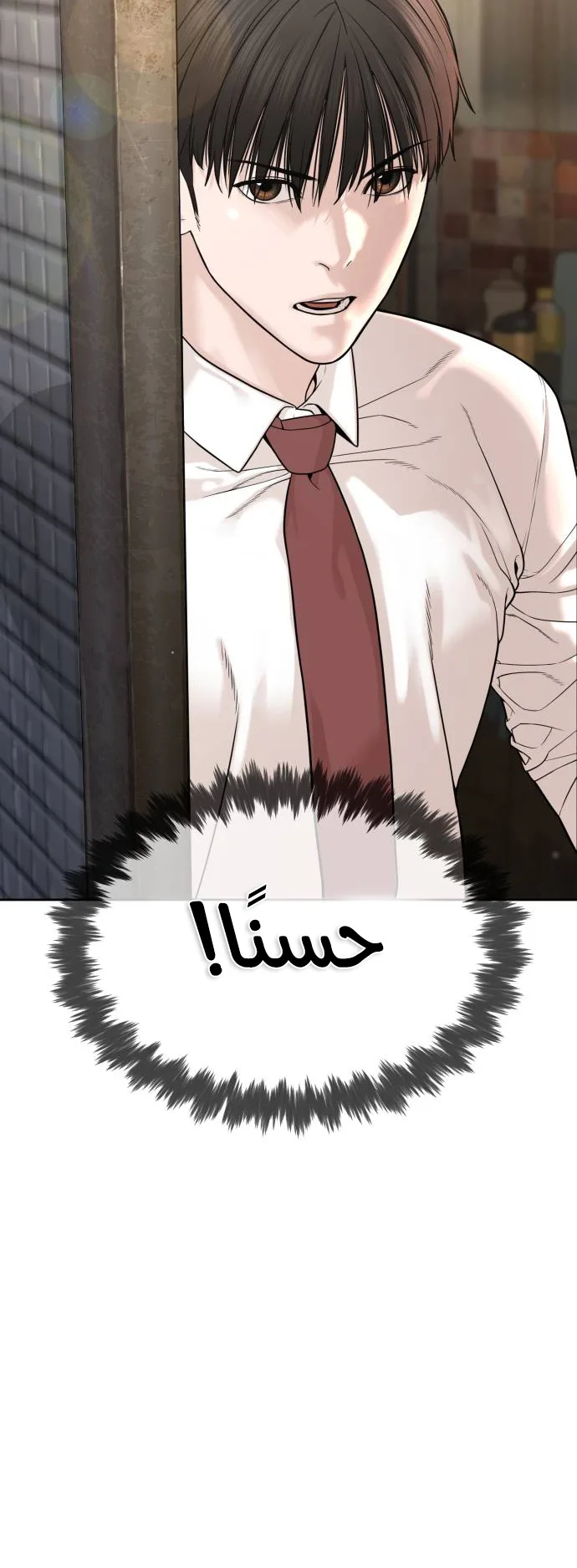 The Killer Lawyer الفصل 1 صفحة 53