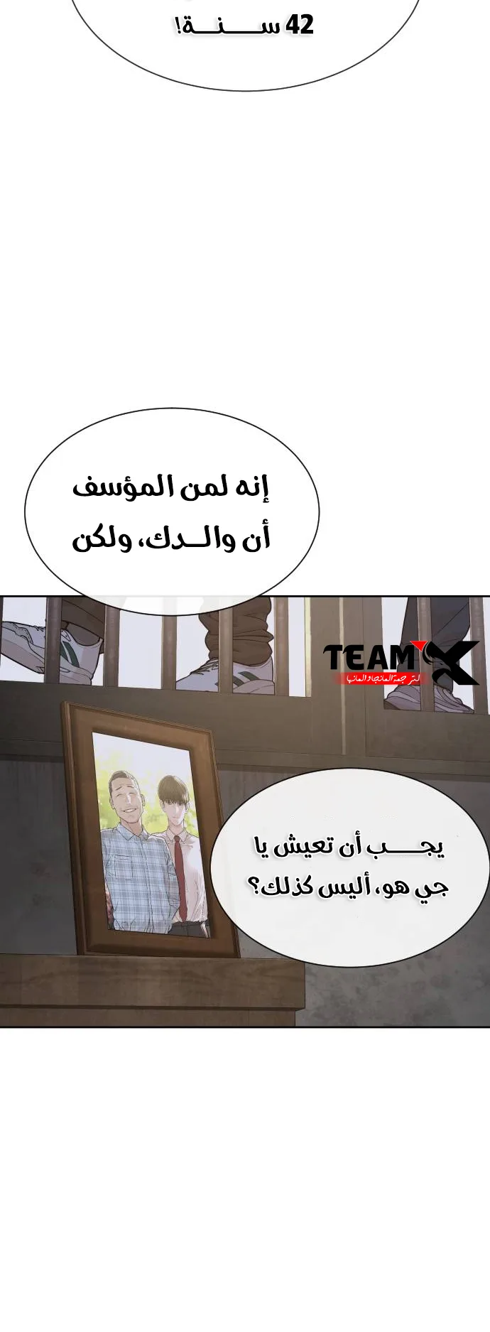 The Killer Lawyer الفصل 1 صفحة 56