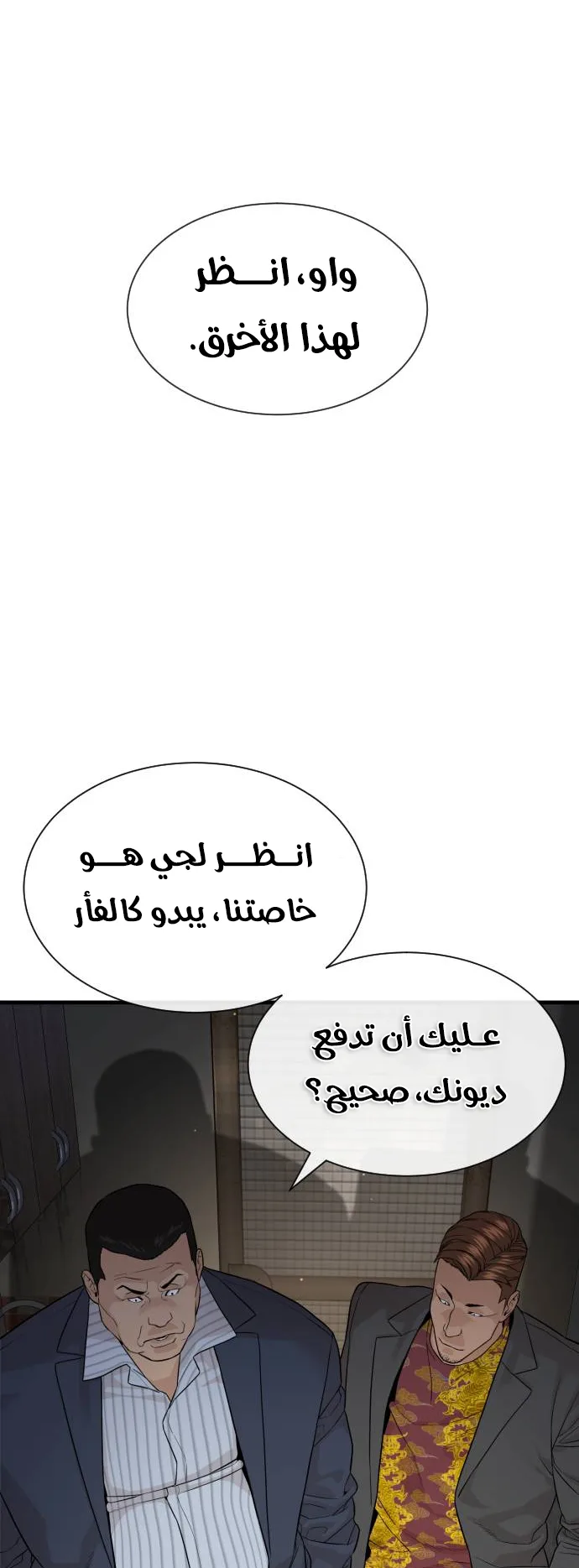 The Killer Lawyer الفصل 1 صفحة 63