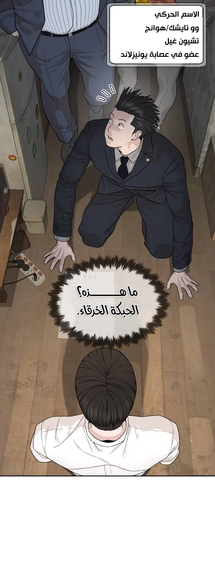 The Killer Lawyer الفصل 1 صفحة 64