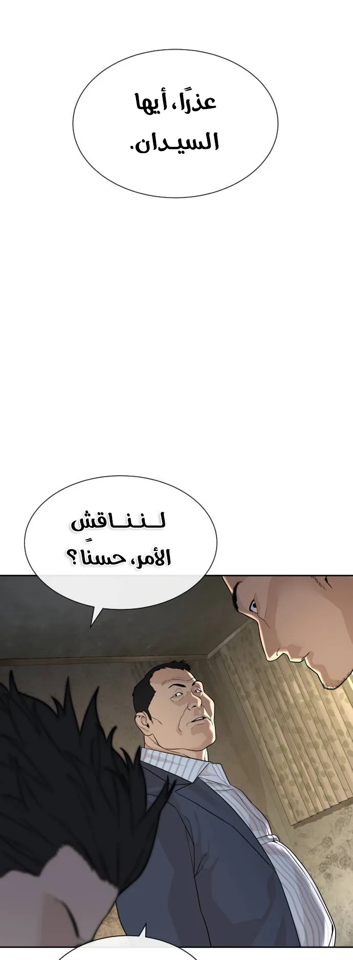 The Killer Lawyer الفصل 1 صفحة 66