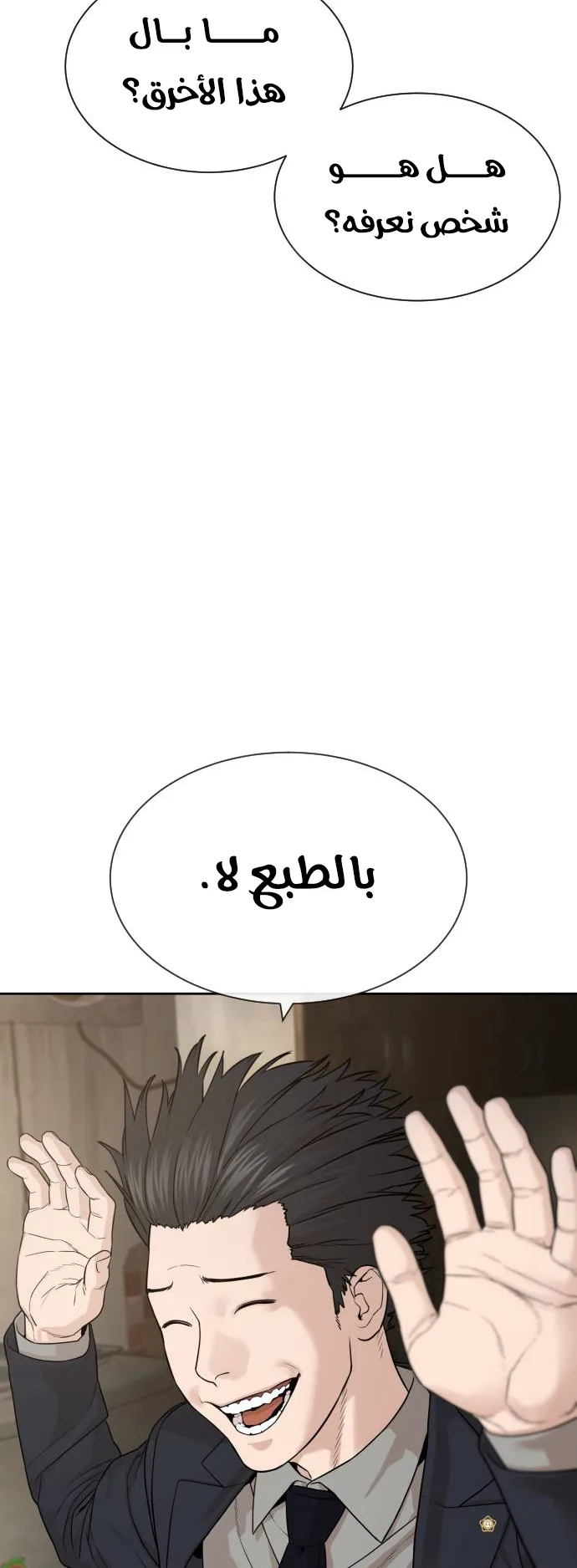 The Killer Lawyer الفصل 1 صفحة 67