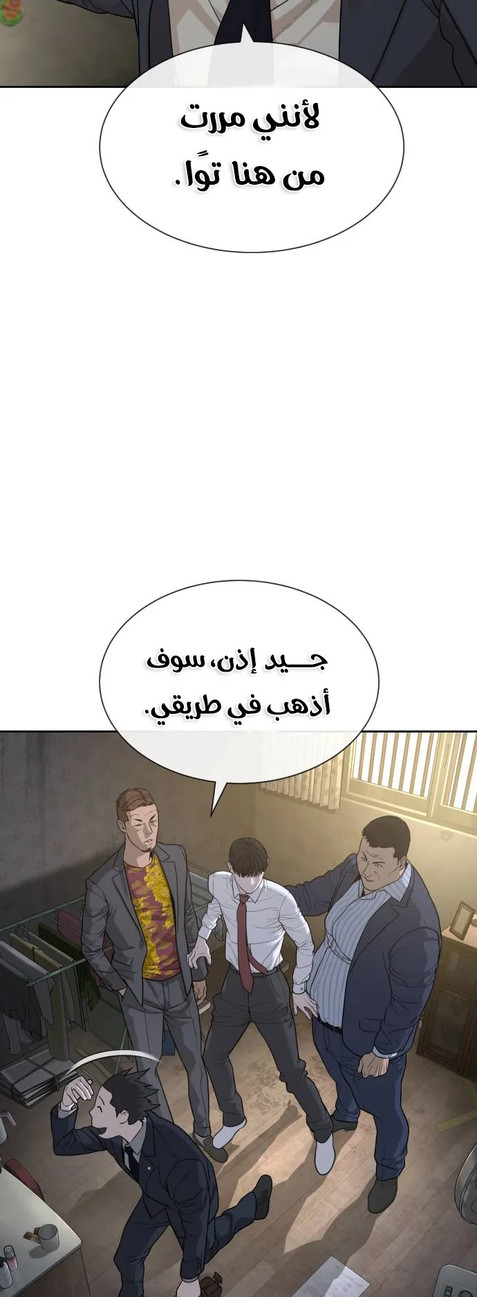 The Killer Lawyer الفصل 1 صفحة 68