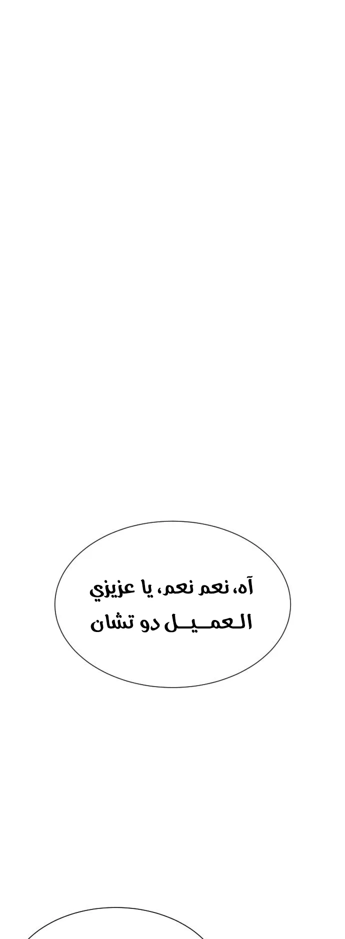 The Killer Lawyer الفصل 1 صفحة 70
