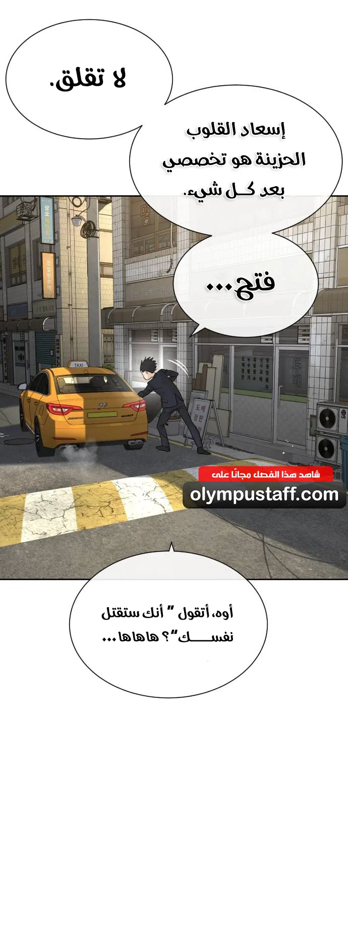 The Killer Lawyer الفصل 1 صفحة 72