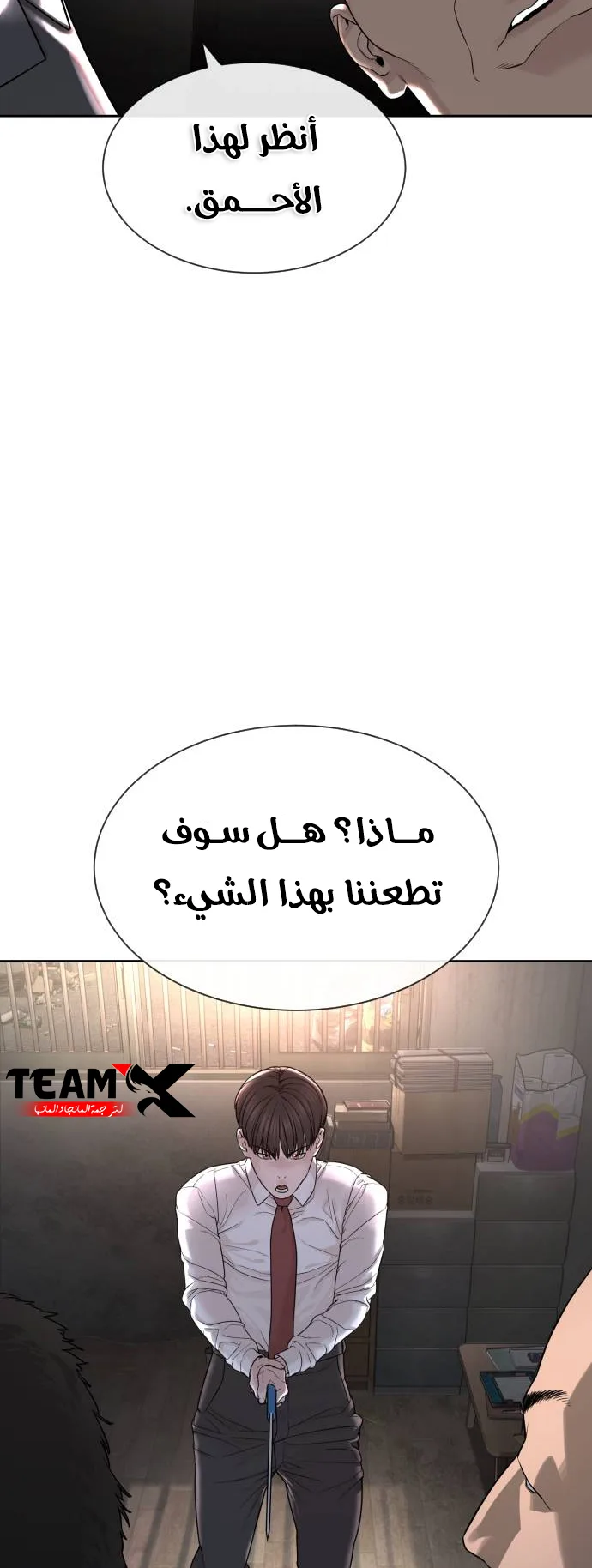 The Killer Lawyer الفصل 1 صفحة 74