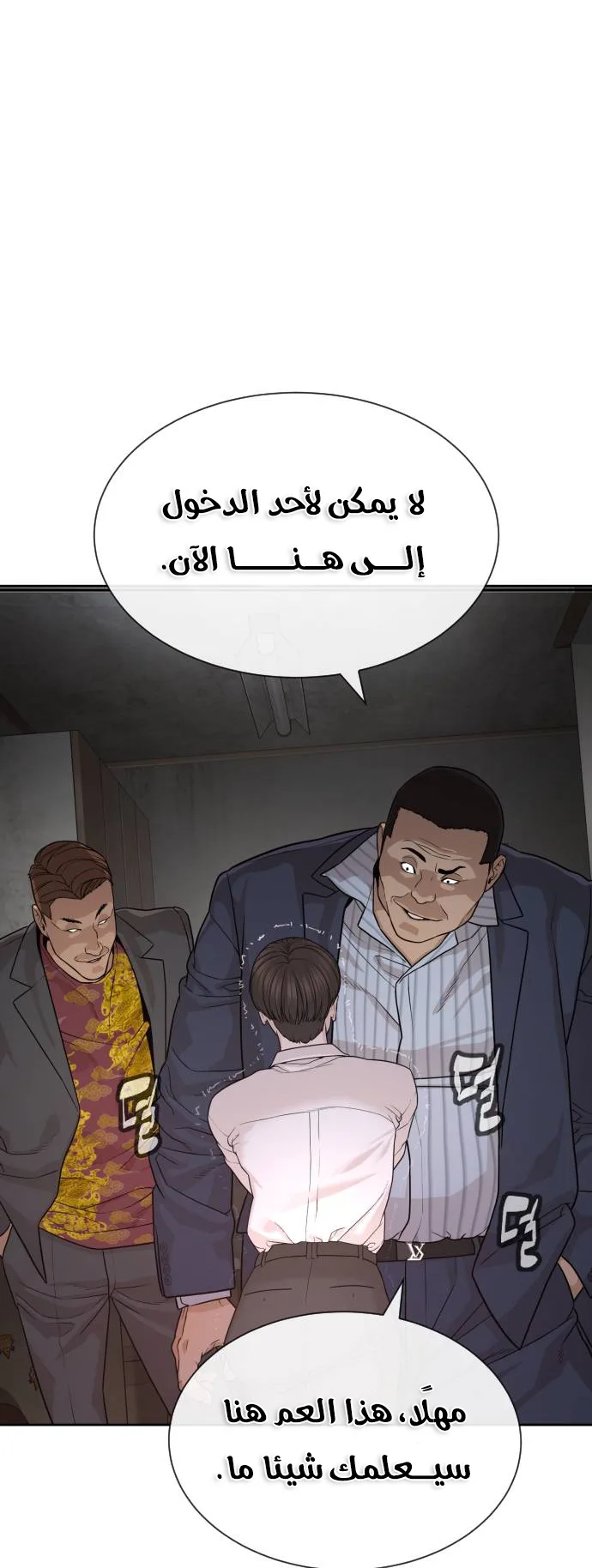 The Killer Lawyer الفصل 1 صفحة 76