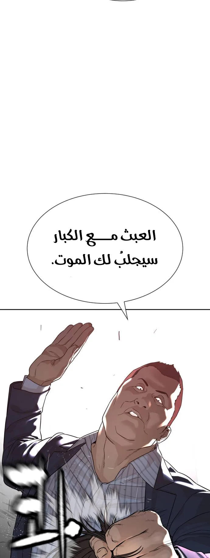 The Killer Lawyer الفصل 1 صفحة 77