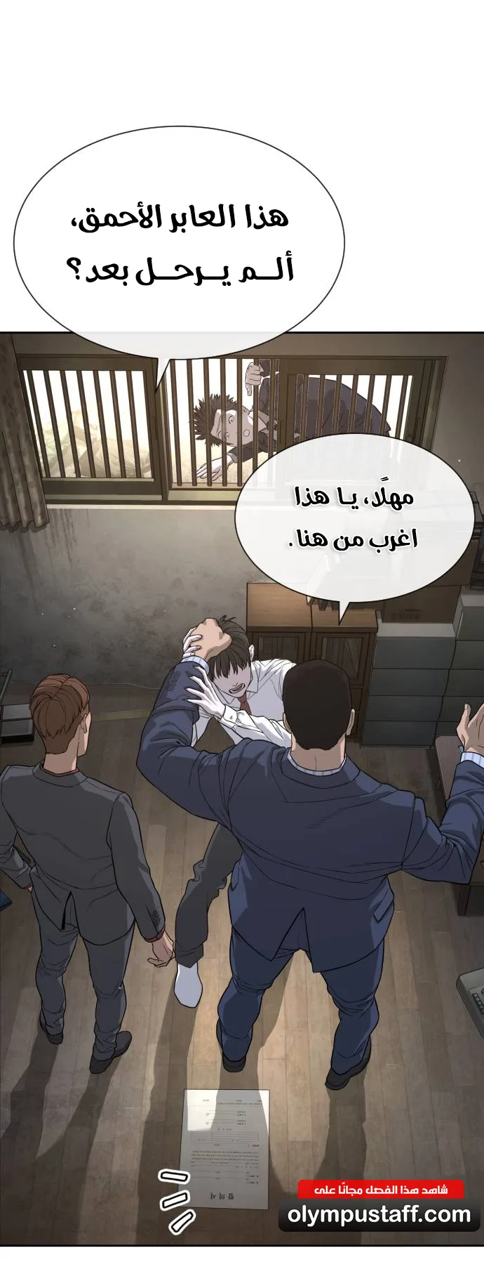 The Killer Lawyer الفصل 1 صفحة 80