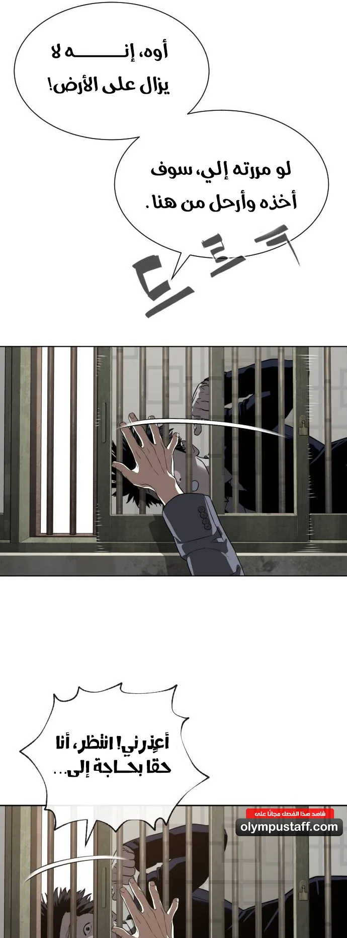 The Killer Lawyer الفصل 1 صفحة 81