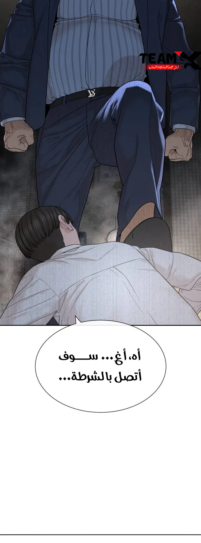 The Killer Lawyer الفصل 1 صفحة 86