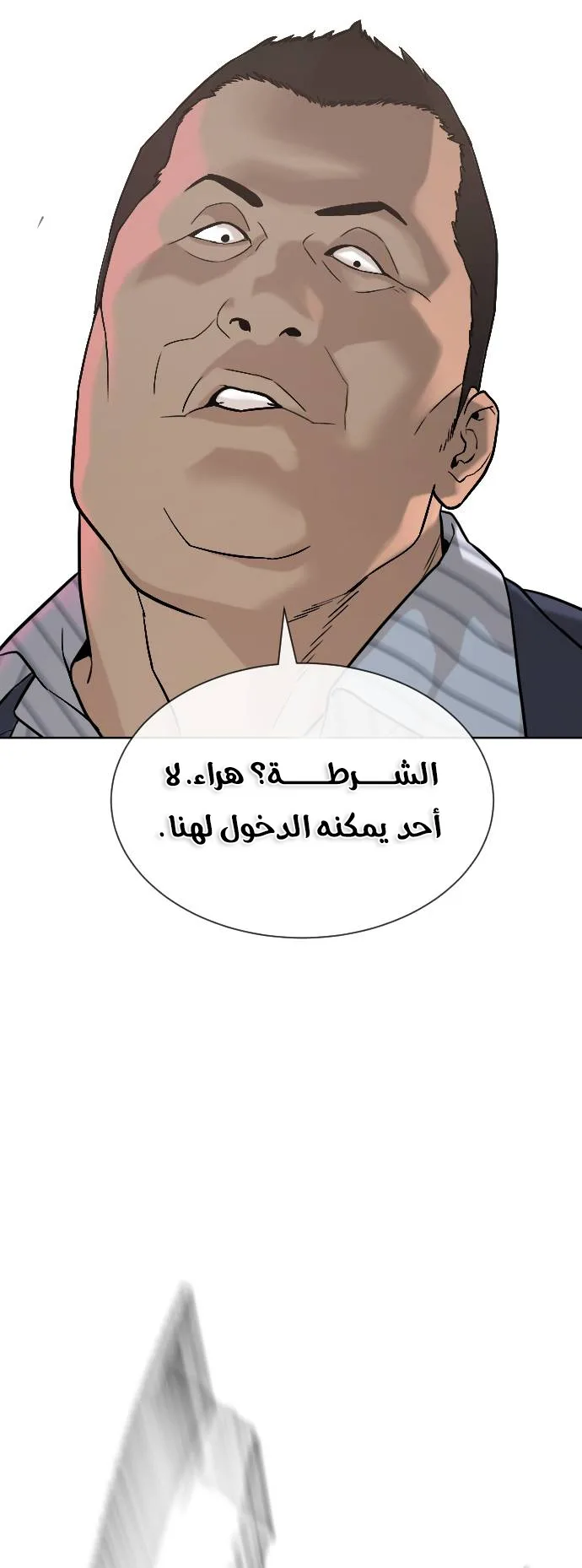 The Killer Lawyer الفصل 1 صفحة 87