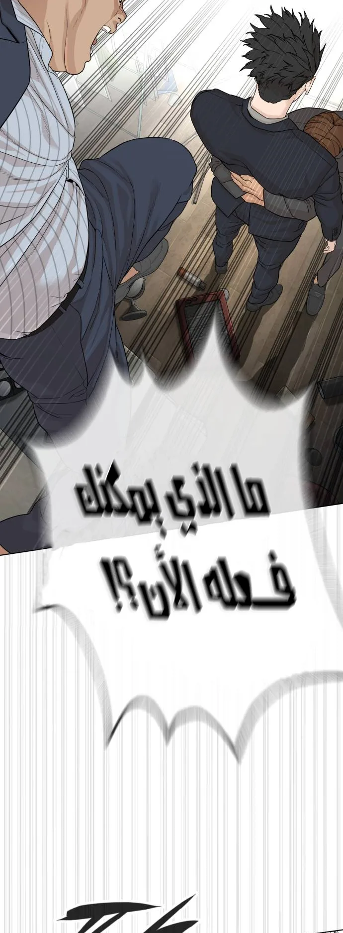 The Killer Lawyer الفصل 1 صفحة 101