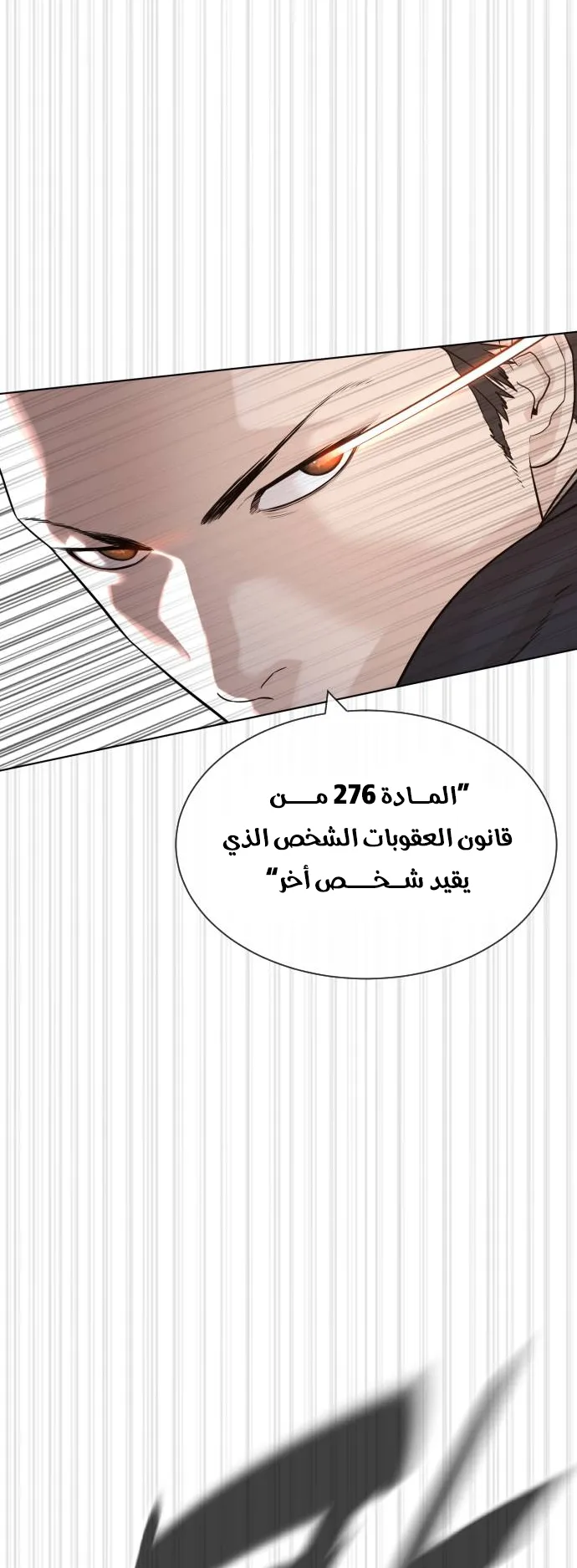 The Killer Lawyer الفصل 1 صفحة 104