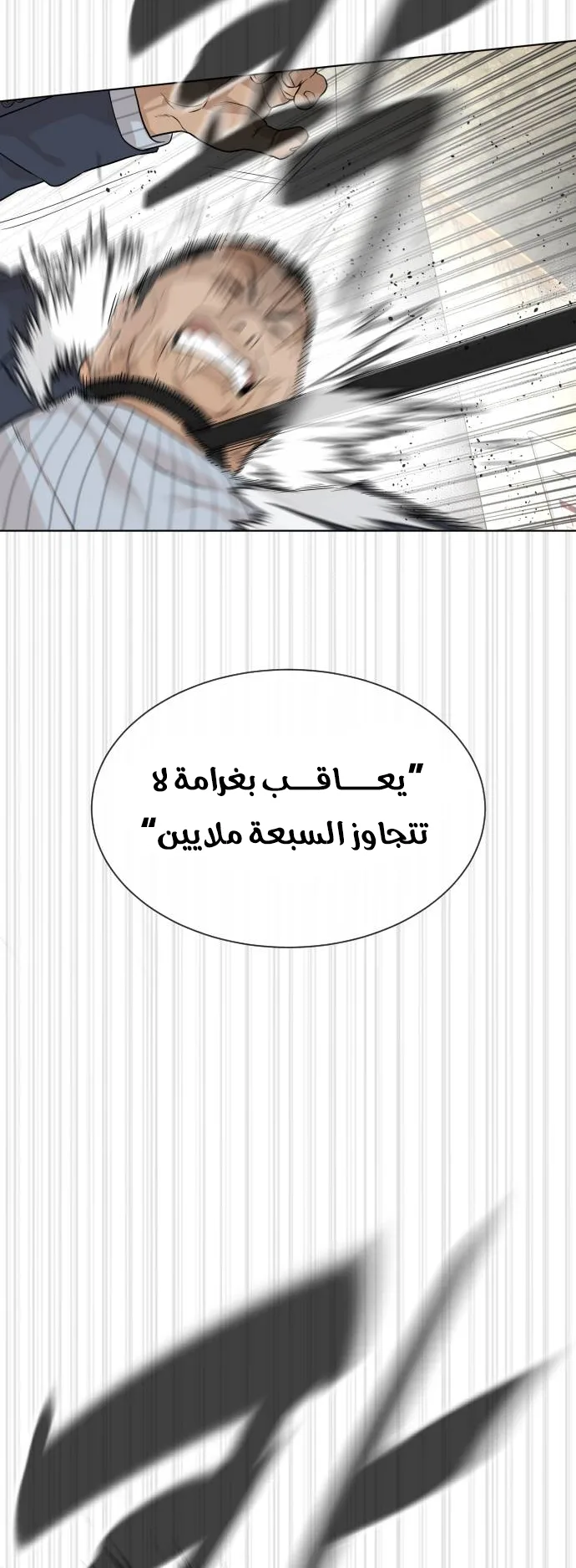The Killer Lawyer الفصل 1 صفحة 105