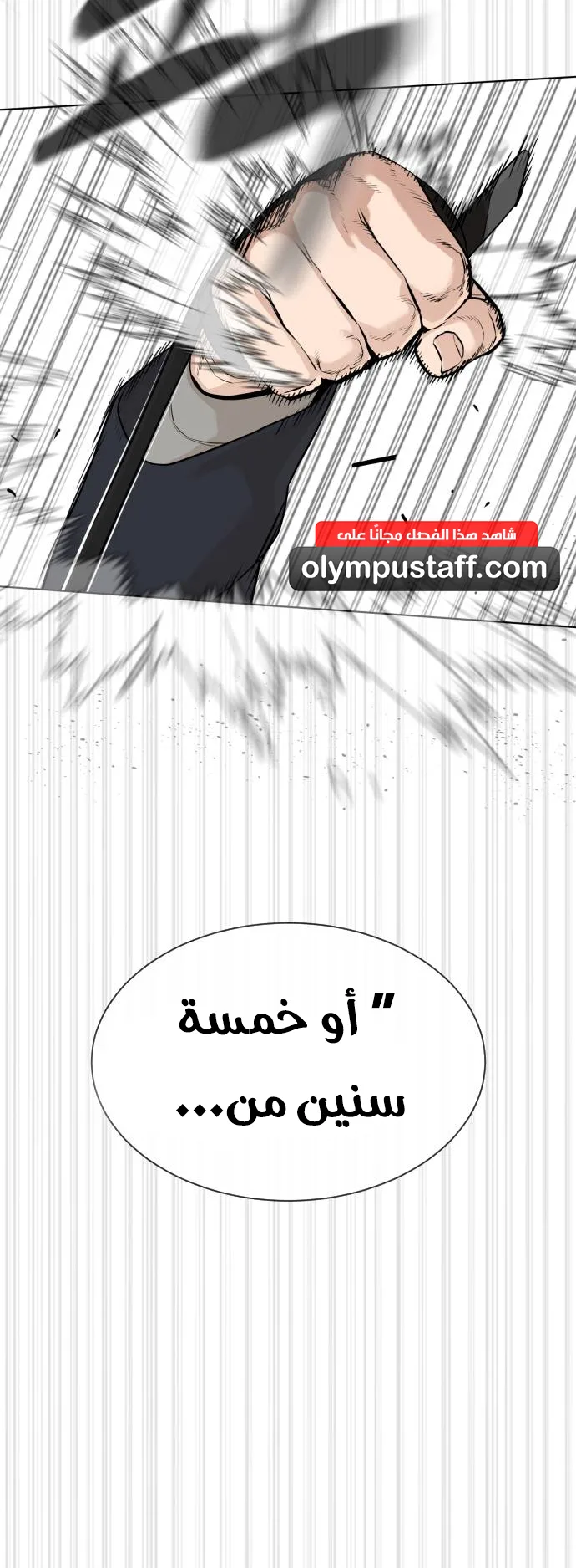 The Killer Lawyer الفصل 1 صفحة 106