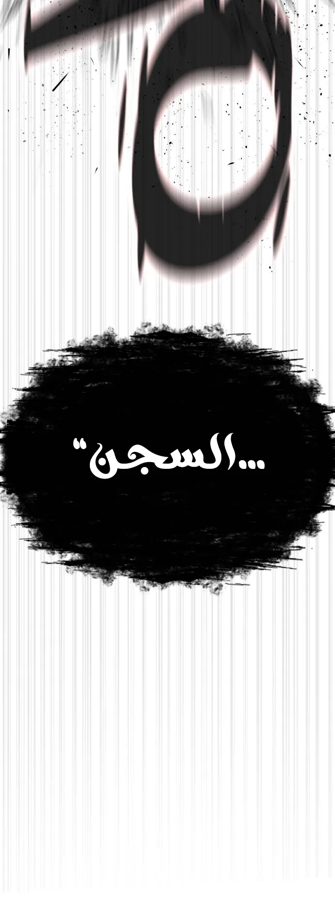 The Killer Lawyer الفصل 1 صفحة 109
