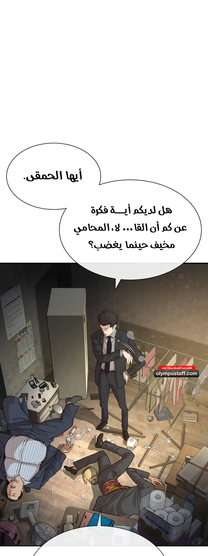 The Killer Lawyer الفصل 1 صفحة 114