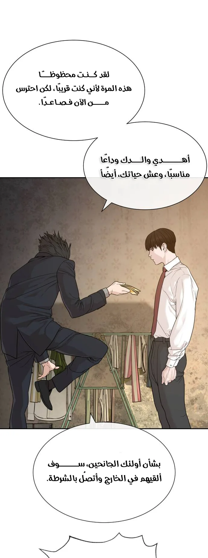The Killer Lawyer الفصل 1 صفحة 118