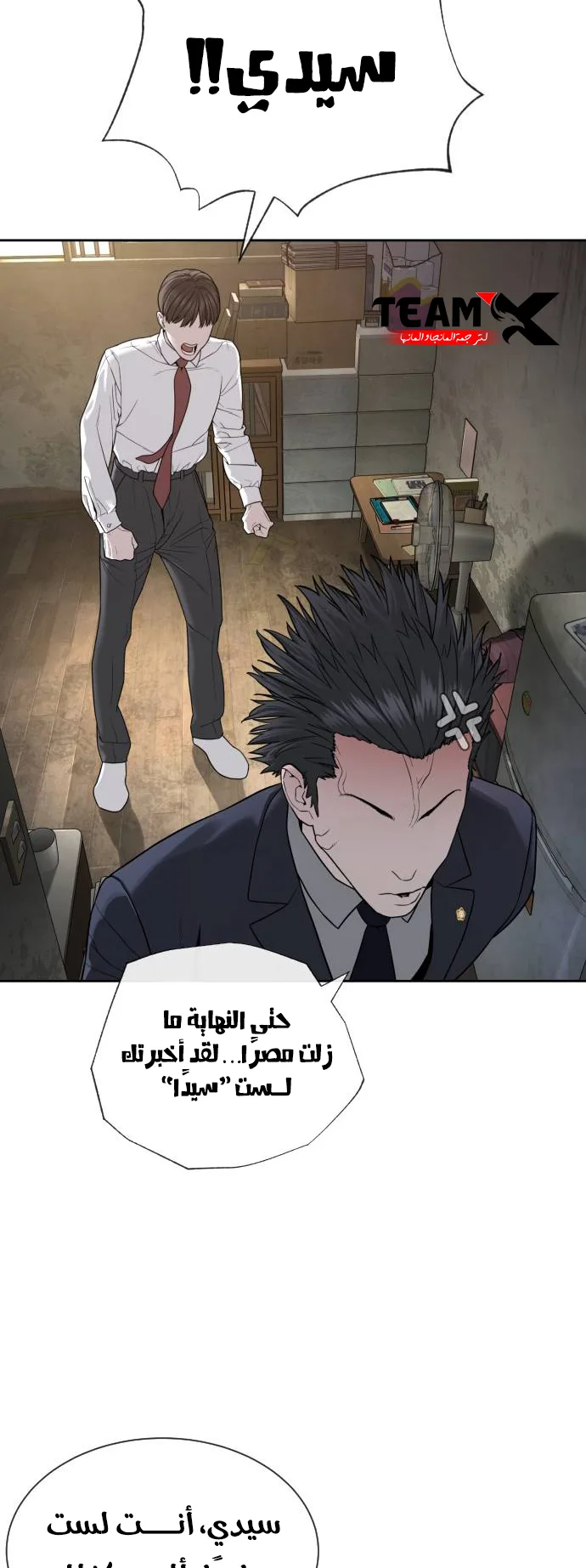 The Killer Lawyer الفصل 1 صفحة 119