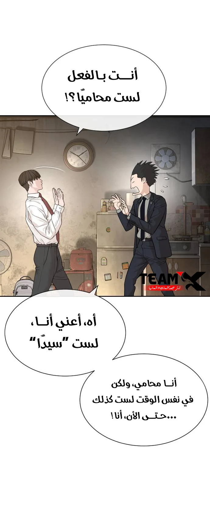 The Killer Lawyer الفصل 1 صفحة 121