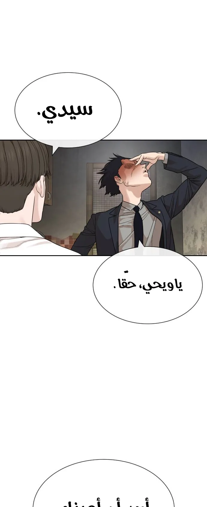 The Killer Lawyer الفصل 1 صفحة 122