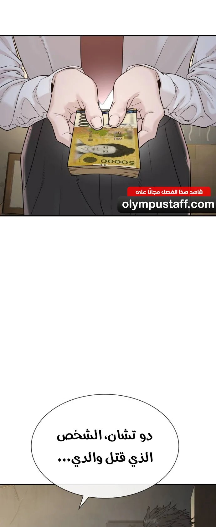 The Killer Lawyer الفصل 1 صفحة 124