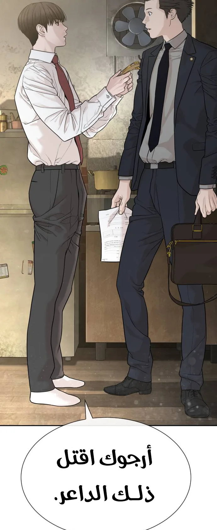 The Killer Lawyer الفصل 1 صفحة 125