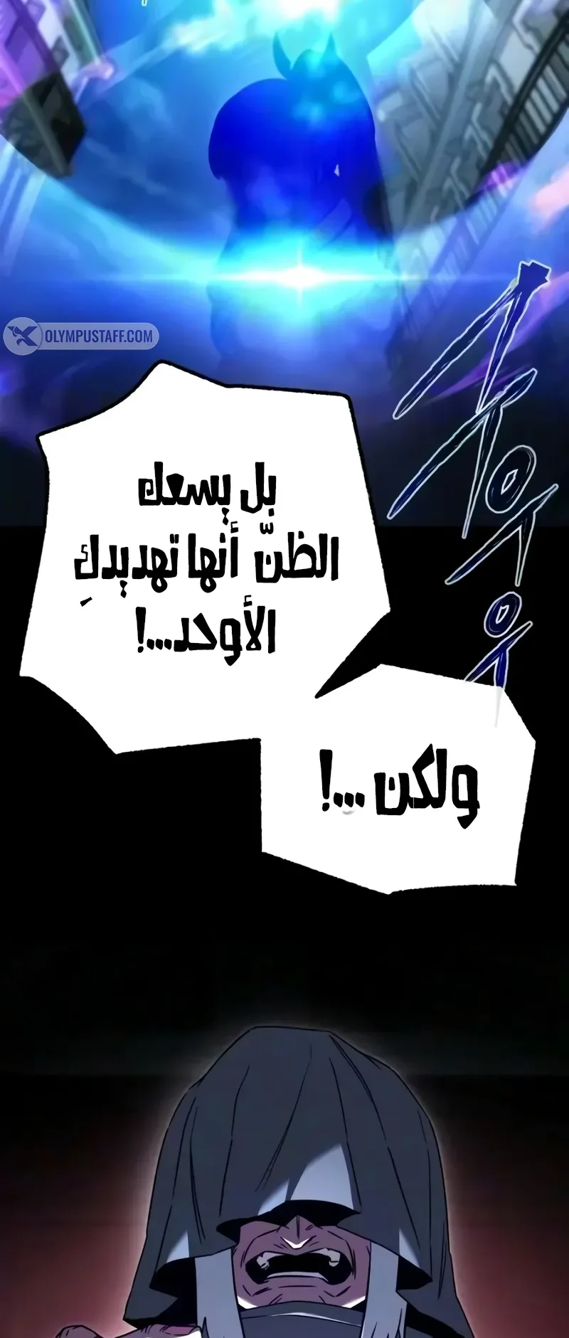 I Took Over the Academy With a Single Sashimi Knife الفصل 93 صفحة 11