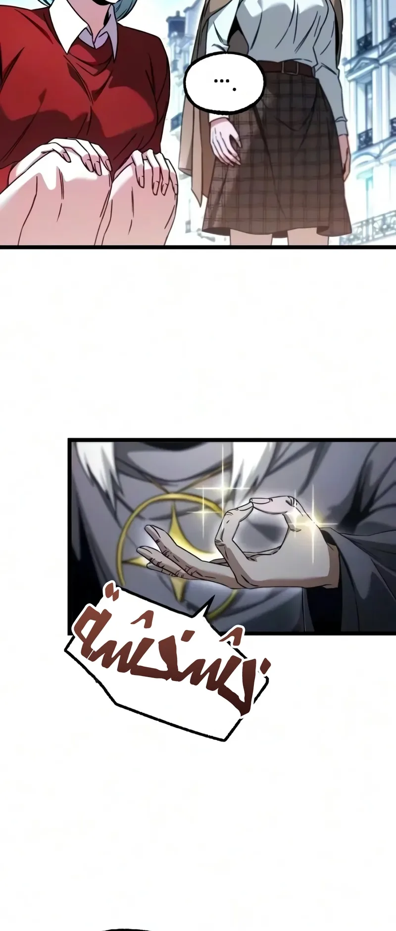 I Took Over the Academy With a Single Sashimi Knife الفصل 93 صفحة 13