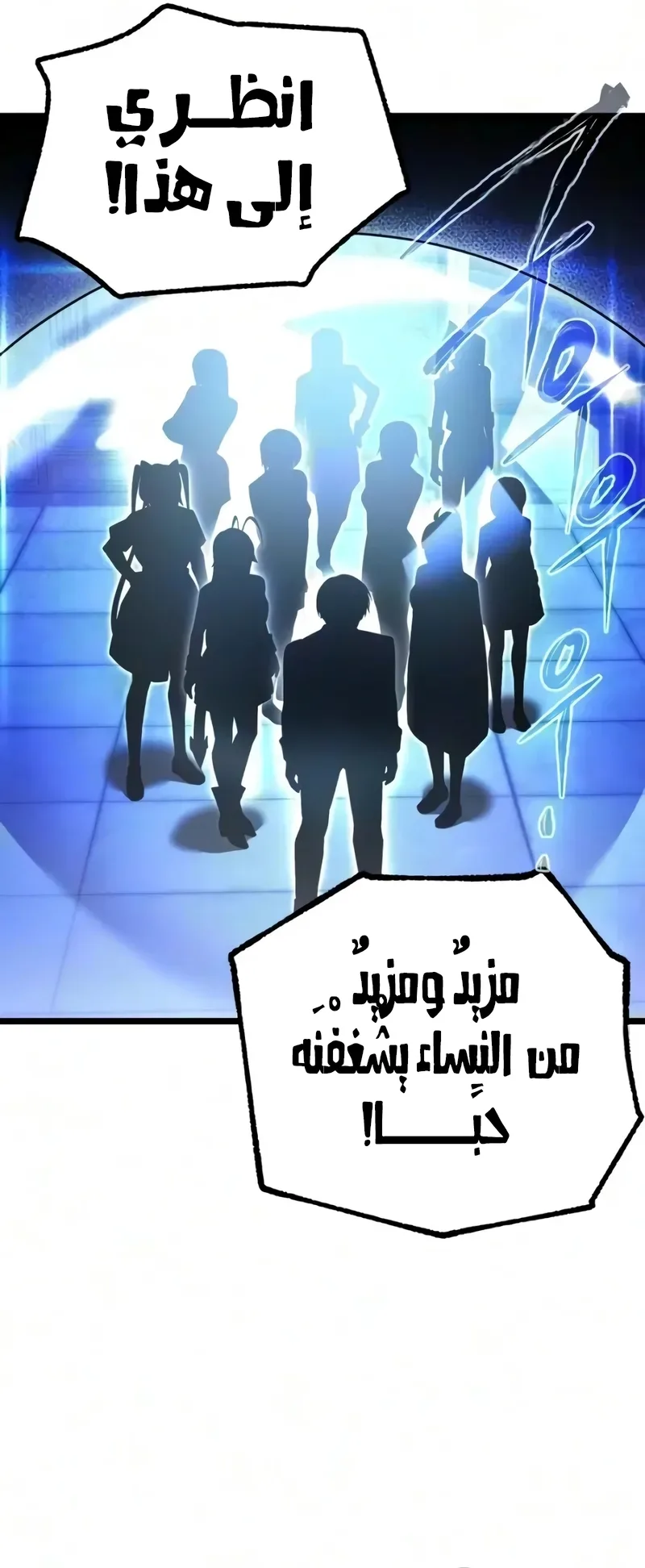 I Took Over the Academy With a Single Sashimi Knife الفصل 93 صفحة 15